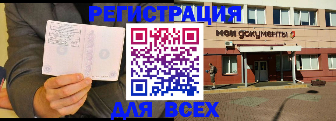 временная регистрация госуслуги в Армянске